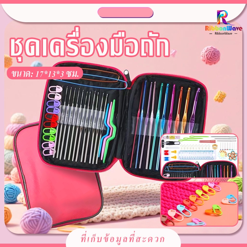 ชุดเข็มถักโครเชต์ 100 ชิ้น DIY สำหรับพกพา เย็บปักถักร้อย ชุดเข็มโครเชต์
