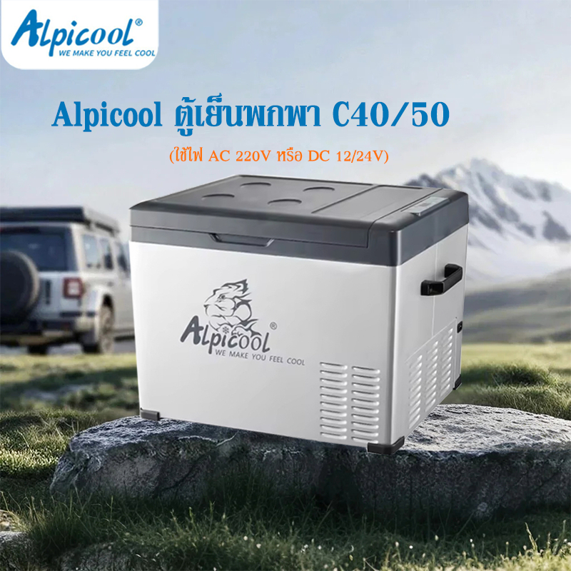 Alpicool C50  Freezer Portable Outdoor Fridge Freezers for Camping