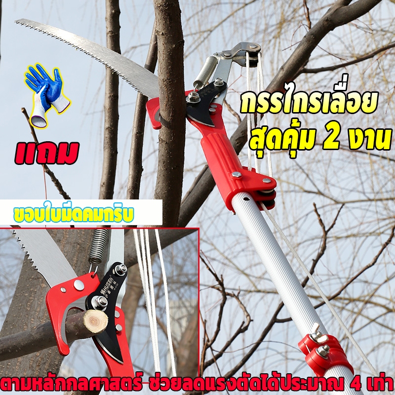 【ก้านยืด 3-7เมตร】กรรไกรตัดกิ่ง พร้อม ตัดแต่งกิ่งไม้สูง ด้ามไสลด์ได้ยาว  กรรไกรตัดกิ่งไม้สูงพร้อมด้าม