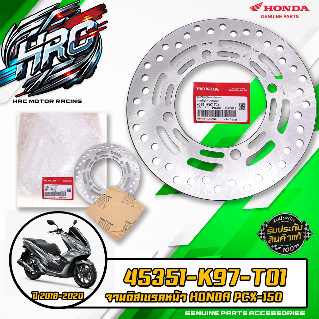 จานดิสเบรคหน้า HONDA PCX150 ปี2018-2020 45351-K97-T01
