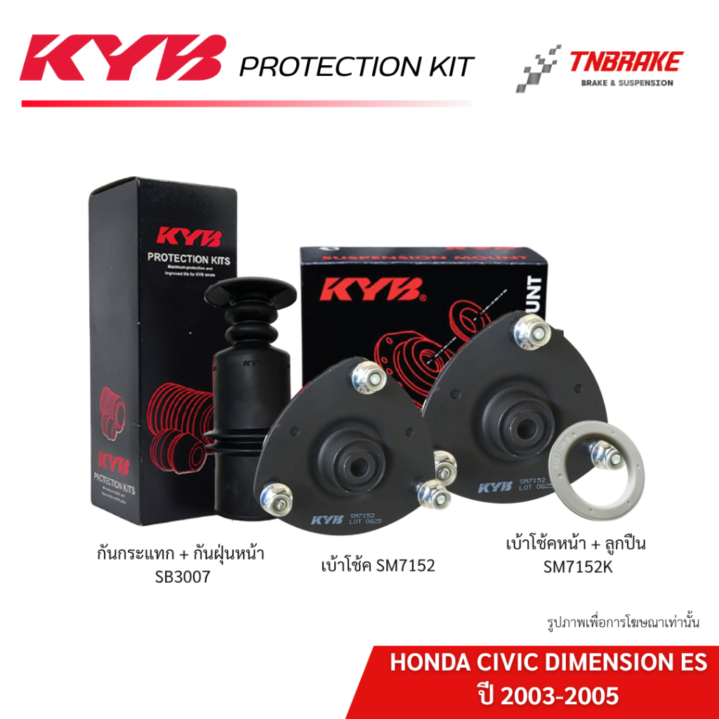 KYB ยางกันฝุ่น,เบ้าโช้คอัพ,ลุกปืน HONDA CIVIC DIMENSION ES โฉมสอง ปี 2003-2005 ของแท้100%