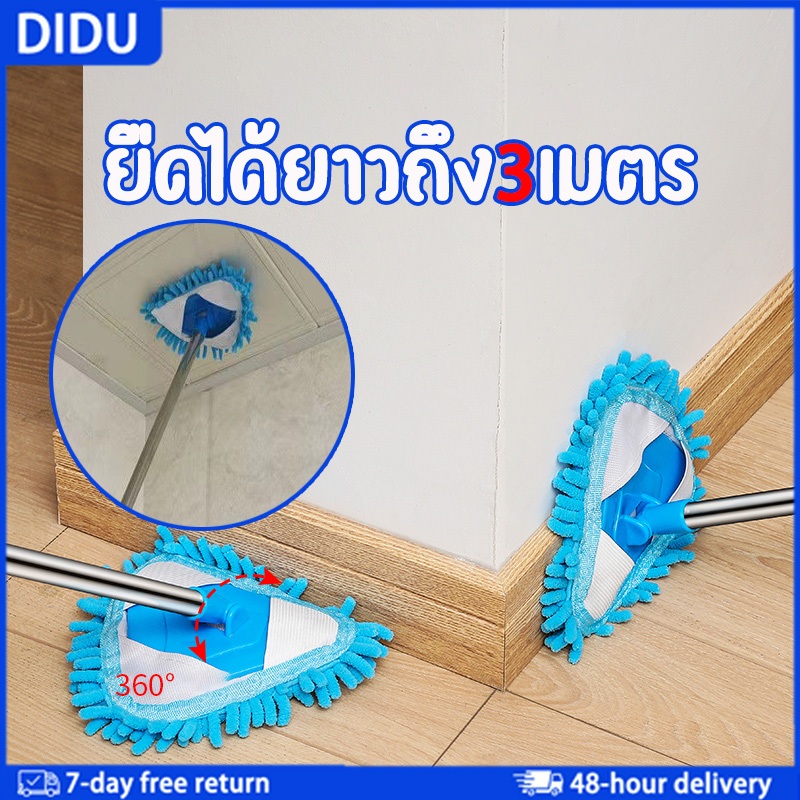 ไม้ถูพื้น ไม้ม็อบ ม็อบ ม๊อบ ม็อบถูพื้น ที่ถูพื้น ไม้ม็อบทำความสะอาด ผ้าม็อบ ชุดไม้ถูพื้น ผ้าไมโครไฟเบอร์