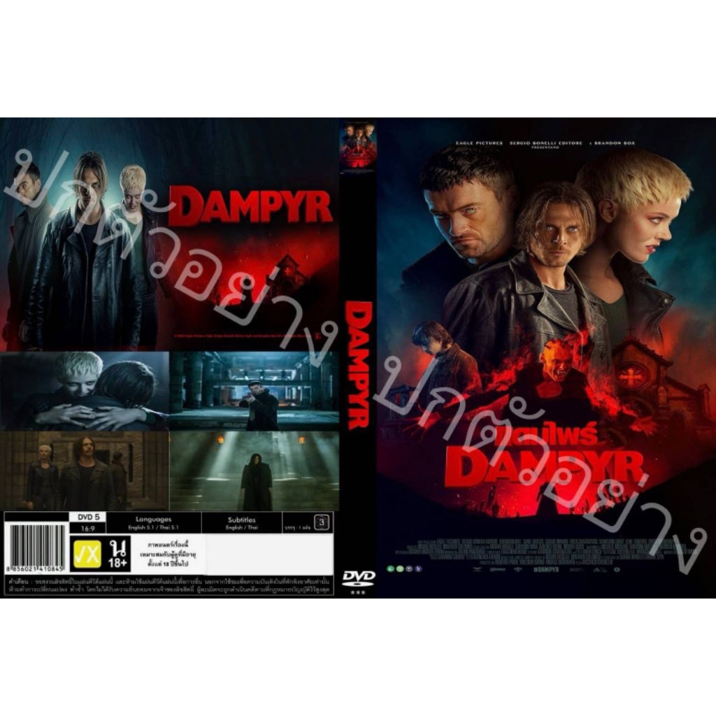 หนังใหม่..DAMPYR( แดมไพร์ ) เสียง .THAI/ENG