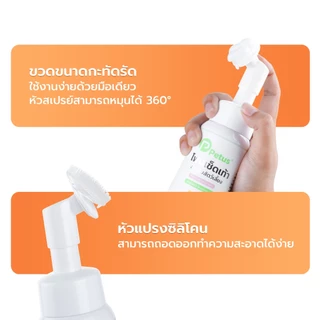 Petus โฟมทำความสะอาดเท้าสัตว์เลี้ยง Pet feet cleaner โฟมล้างเท้าสัตว์ พร้อมแปรงขัด ดับกลิ่นได้ดี กำจัดแบคทีเรีย