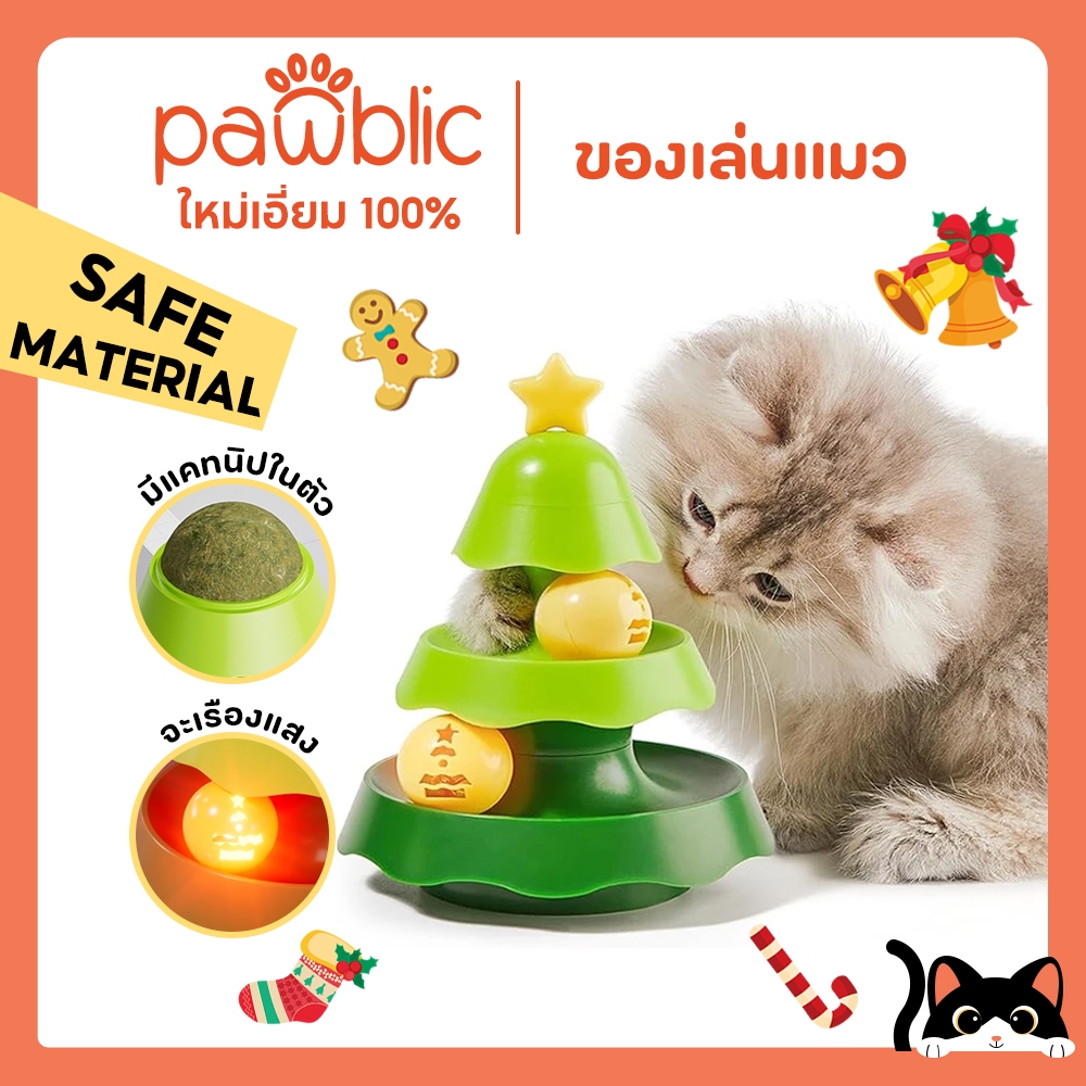 Pawblic 🎄 ของเล่นแมว ของเล่นแมวรูปต้นคริสต์มาส เข็มขัดติดตาม 3 ชั้นพร้อมลูกบอลติดตามแบบมีไฟ 2 ลูก โรยหน้าด้วยแคทนิปบอล