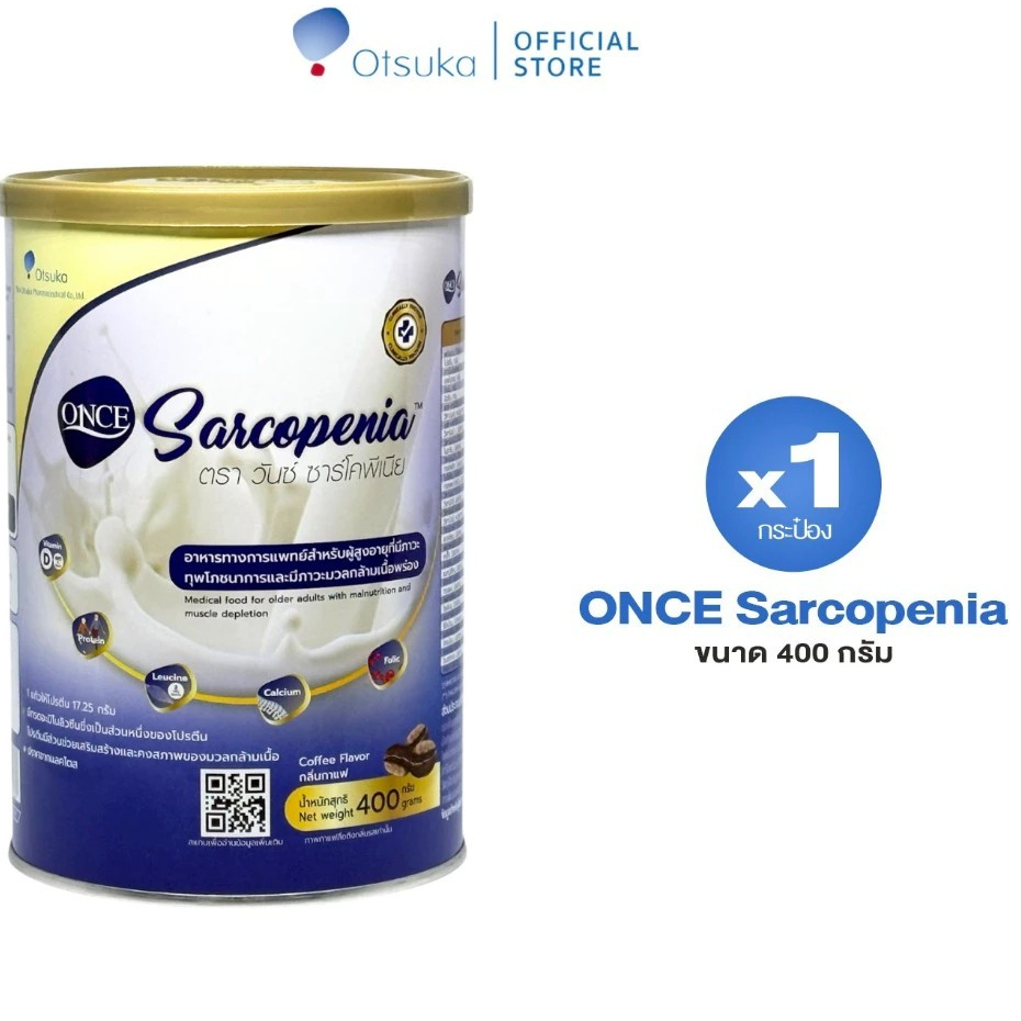 ONCE Sarcopenia 400g วันซ์ ซาร์โคพีเนีย กลิ่นกาแฟ อาหารผู้สูงอายุ ภาวะทุพโภชนาการ ภาวะมวลกล้ามเนื้อพ