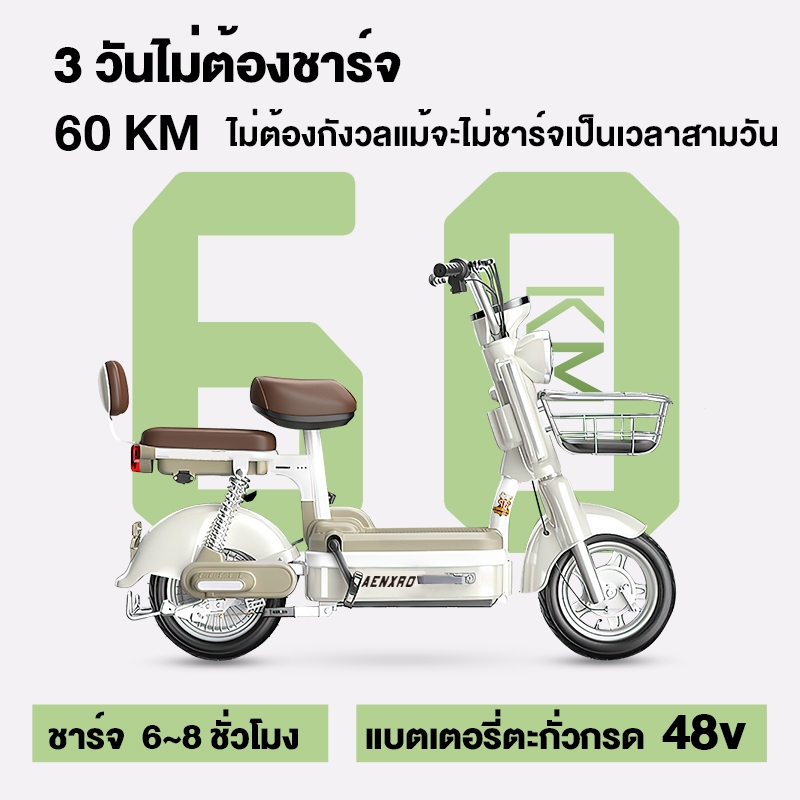 AENXRD จักรยานไฟฟ้า รถไฟฟ้า ปลดล็อคด้วย NFC ด้วยแป้นเหยียบด้านหน้า ไฟหน้า จอแสดงผลดิจิตอล HD ราคา ถูกที่สุด ดีลบีเคเค แกลเลอรีภาพที่ 6