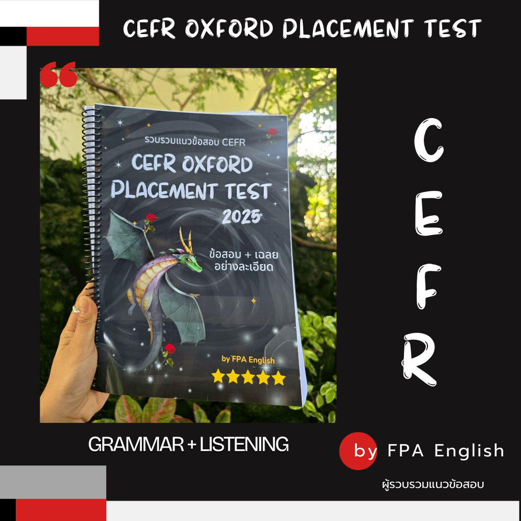 แนวข้อสอบจริง CEFR อัพเดตล่าสุด 2025 + เฉลยอย่างละเอียด