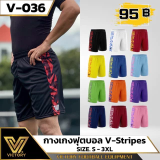 กางเกงบาส กางเกงบอล แต่งแถบด้านข้าง2ข้าง เพิ่มความโดดเด่น (มีเชือก) V-Stripes รุ่นใหม่Vicfoty