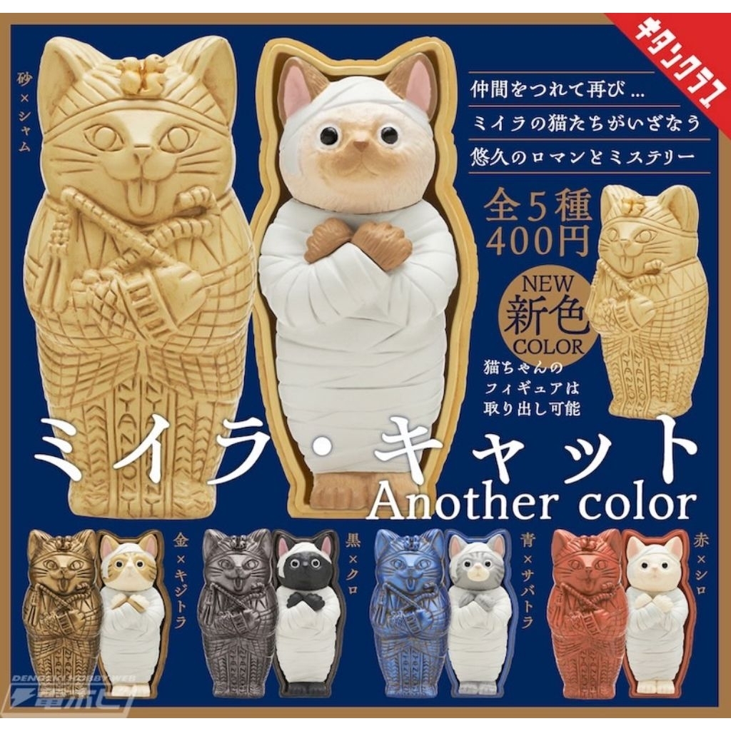 พร้อมส่ง-ครบชุด 🐈Mummy Nyatto – Another Color