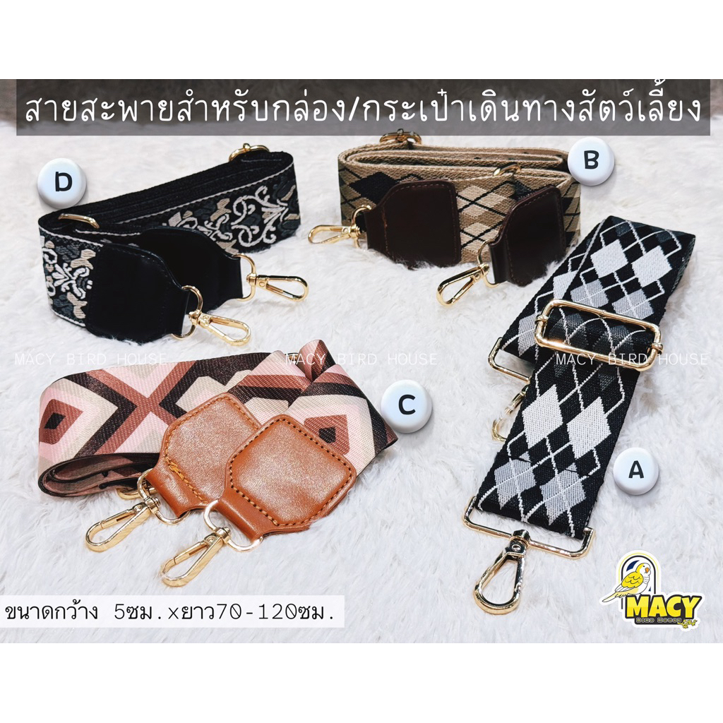 Shobi-AC1548สายสะพายกระเป๋า กล่องพกพาสัตว์เลี้ยง ขนาด5ซม. - รูปที่ 2