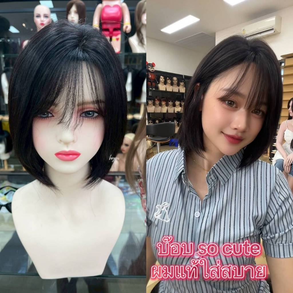 วิกผมแท้ ทรงบ๊อบ So Cute