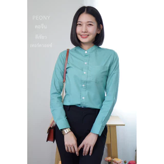 รวม🌸เสื้อเชิ้ตคอจีน แขนยาว ให้ลุคสไตล์มินิมอล ดูเรียบหรู แมทช์ได้ทั้งใส่เที่ยว/ใส่ทำงาน
