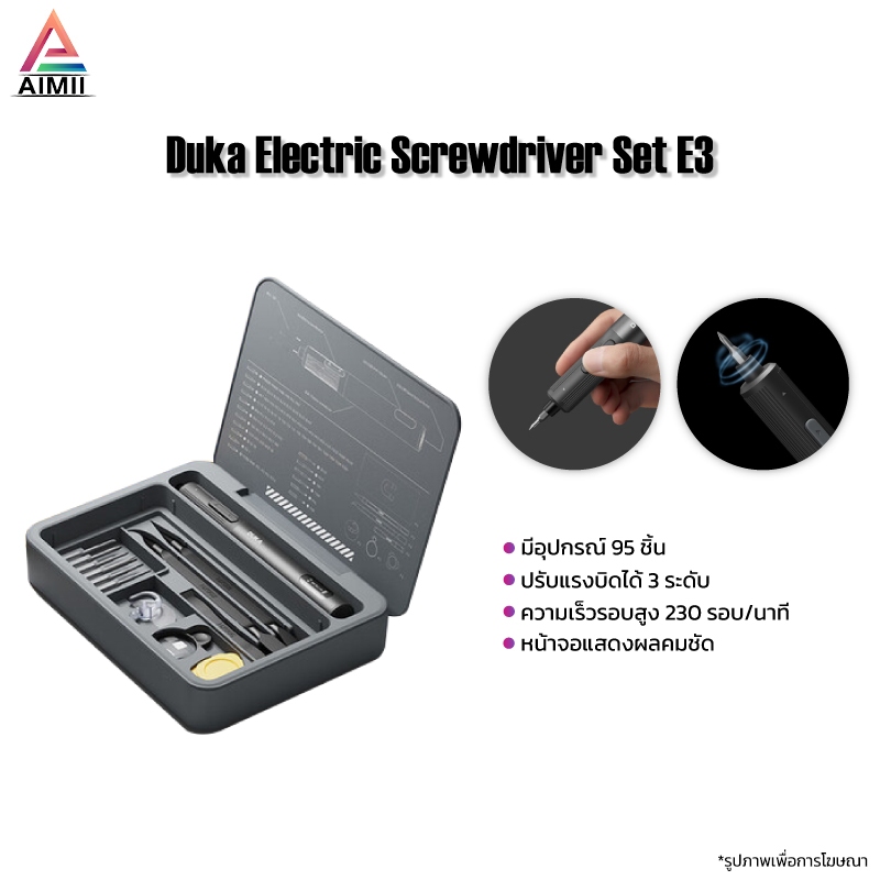 Duka Atuman Electric Screwdriver Set E3  ชุดไขควงไฟฟ้า 95 in 1 ไขควงบิตจอแสดงผล ชุดเครื่องมือ อเนกปร