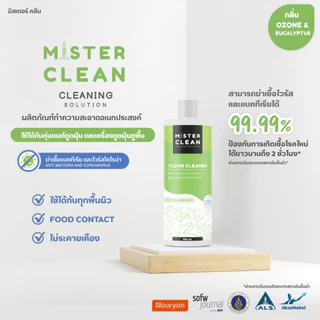 Mister Clean น้ำยาหุ่นยนต์ดูดฝุ่น เครื่องถูพื้น ปลอดภัยต่อเด็กและสัตว์เลี้ยง ฆ่าเชื้อ 99.9% ปกป้องนาน 2 ชม. 450 ml.