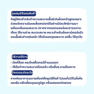 ผ้าเช็ดทำความสะอาดในครัว Pika Kitchen Wipes ขจัดคราบน้ำมัน สูตรอ่อนโยน กลิ่นมเลมอน ปกป้องมือคุณ