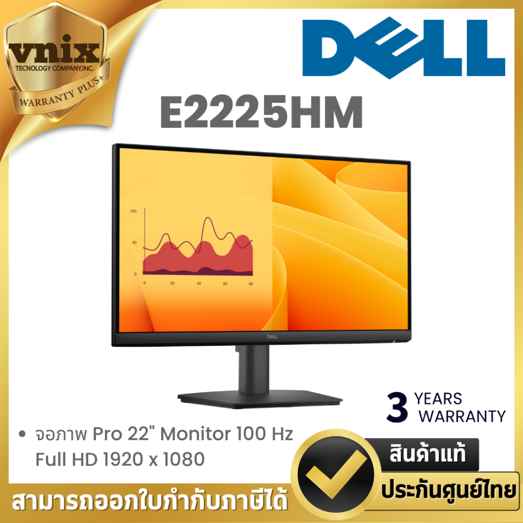 Dell E2225HM จอภาพ Pro 22" Monitor 100 Hz Full HD 1920 x 1080 By Vnix Group