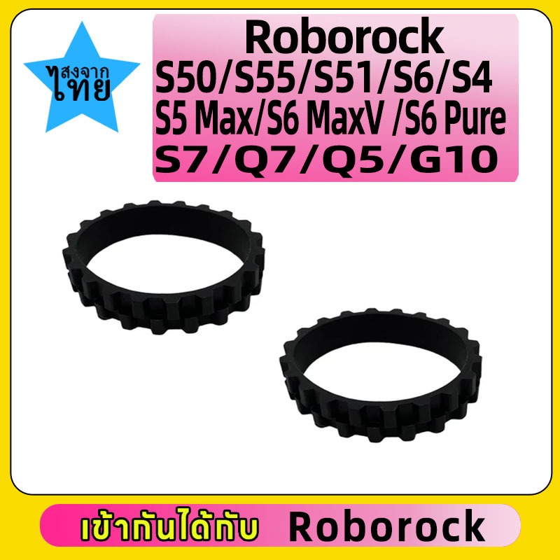 เครื่องดูดฝุ่นหุ่นยนต์ล้อหนังยางแหวนหนังสําหรับ Roborock S50 S55 S51 S6 S4 S5 Max S6 MaxV S6 Pure S7 Q7 Q5 G10 อะไหล่เปล