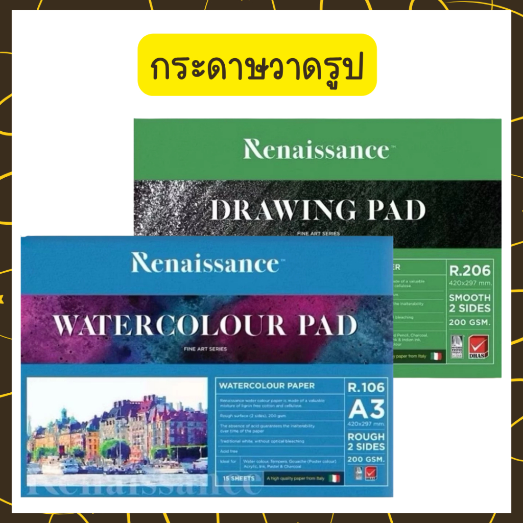 🤎Uds🤎Renaissance ขนาด A3 เรนาซองซ์ กระดาษวาดเขียน Watercolor ,Drawing Paper R.106 ,R.206🤎Uds🤎
