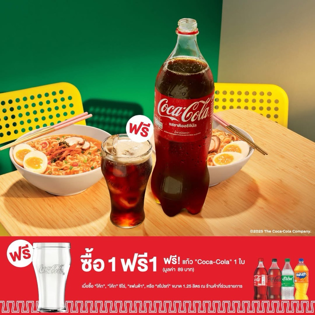 แก้ว Coca-Cola แก้วโค้ก (แก้วมูลค่า 89 บาท) สินค้าพร้อมส่ง