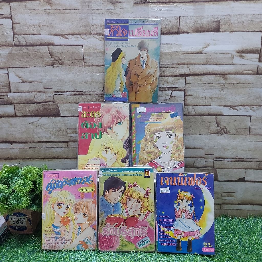 การ์ตูนเรื่อง:เจนนิเฟอร์ AA3940 คู่กัด AA3941 ฤดูแห่งความรัก AA3942 ละคร AA3943 รักบริสุทธิ์ AA3944 