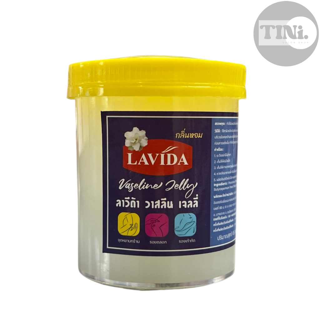 วาสลีน บำรุงเล็บและมือ กลิ่นหอม วาสลีน ปิโตเลียม เจลลี่ ลาวีด้า Petroleum Jelly LAVIDA 65 กรัม