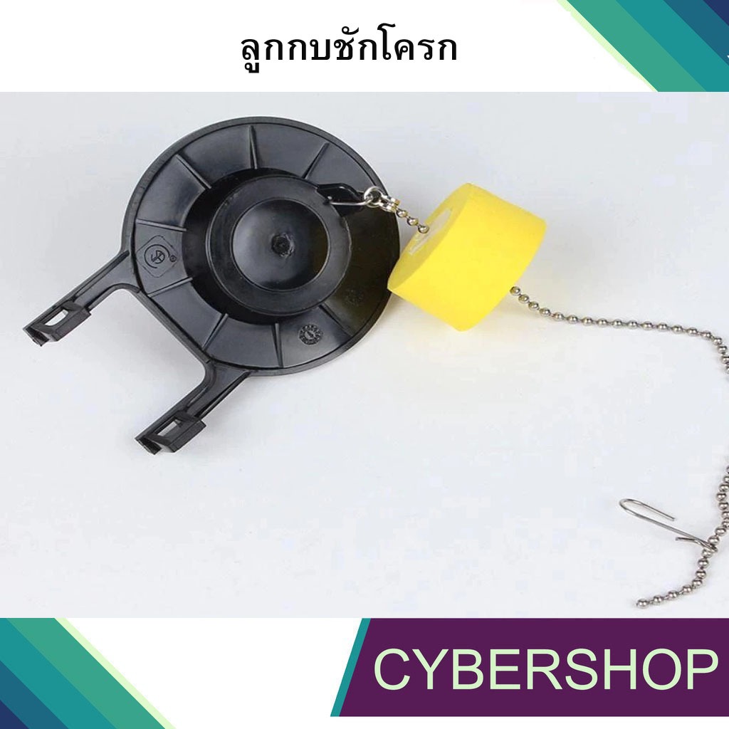 อะไหล่ลูกยางเปิด-ปิด แฟลปเปอร์และโซ่พร้อมลูกลอย กันน้ํา 2 นิ้ว สําหรับแบบเปลี่ยน ชักโครก American St