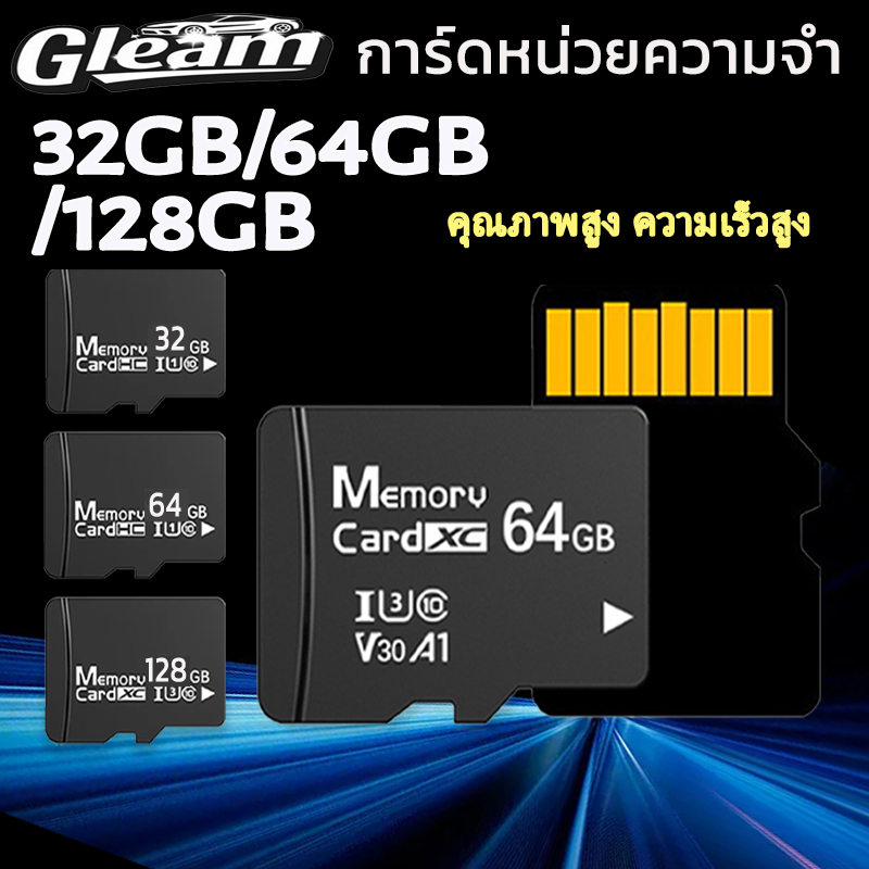 เมมโมรี่การ์ด Micro SD card 32GB 64GB 128GB MemoryCard กล้อง/ โทรศัพท์มือถือ/โดรน/จอ android รถยนต์/MP5/MP4 การ์ดหน่วยคว