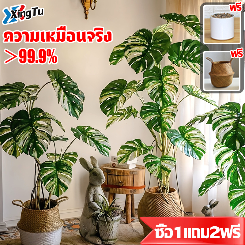 🔥พืชสีเขียวจำลอง 99%🔥 ต้นไม้ปลอม ต้นไม้ปลอมใหญ่ การตกแต่งภูมิทัศน์ห้องนั่งเล่น 65/80/95cm ฟรีกระถางดอก+หินตกแต่ง