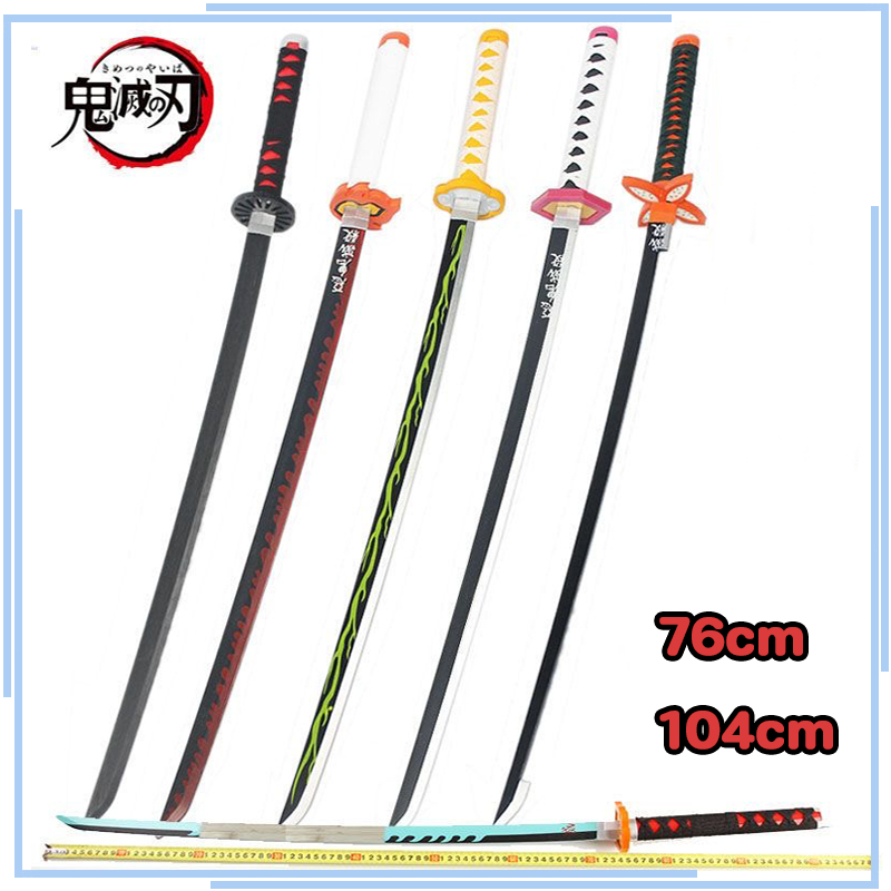 ของเล่นเด็ ดาบพิฆาตอสูรDemon Slayer Kimetsu No Yaiba cosplay อุปกรณ์ประกอบฉาก ดาบไม้ ไม่เปิดขอบ คาตานะ ดาบ cosplay