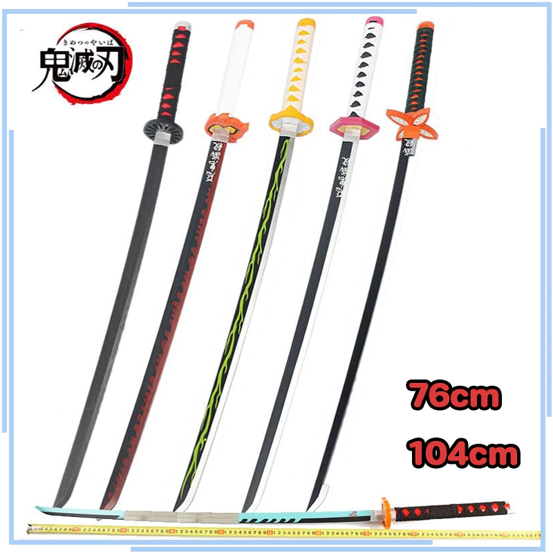ของเล่นเด็ ดาบพิฆาตอสูรDemon Slayer Kimetsu No Yaiba cosplay อุปกรณ์ประกอบฉาก ดาบไม้ ไม่เปิดขอบ คาตานะ ดาบ cosplay
