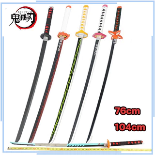 ของเล่นเด็ ดาบพิฆาตอสูรDemon Slayer Kimetsu No Yaiba cosplay อุปกรณ์ประกอบฉาก ดาบไม้ ไม่เปิดขอบ คาตานะ ดาบ cosplay
