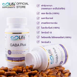 Life กาบา พลัส GABA Plus 30 แคปซูล(LLAAS)