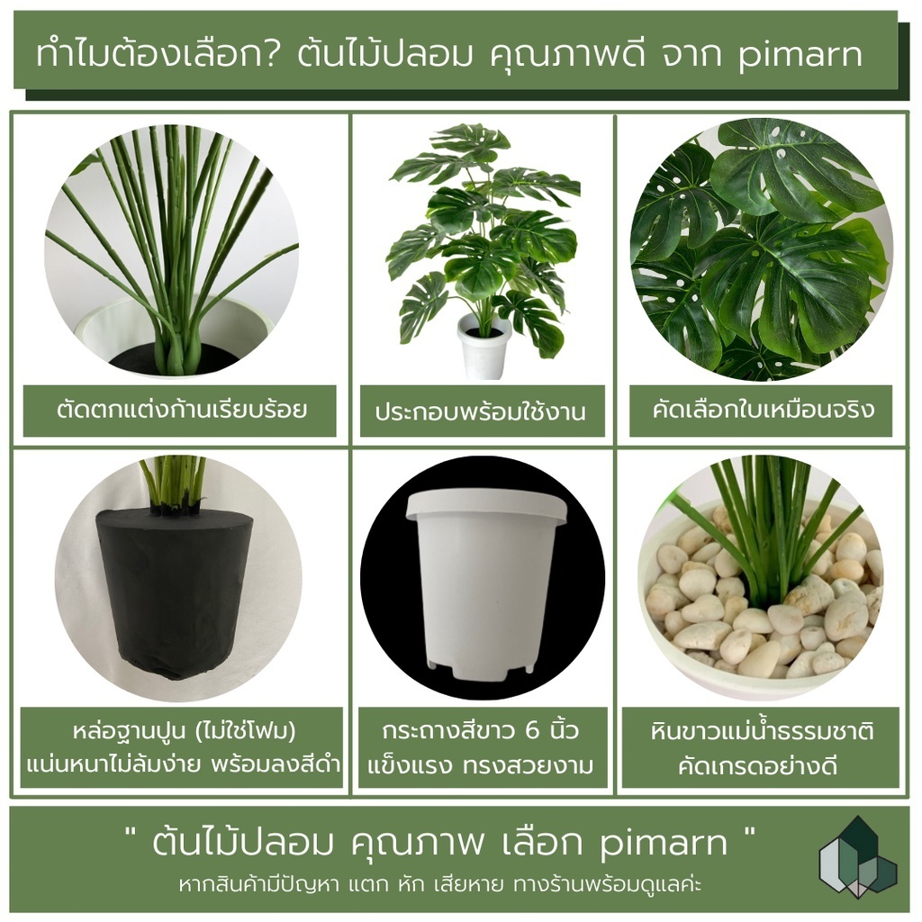 🌿สัมผัสสมจริง🌿 ต้นไม้ปลอม ต้นไม้แต่งบ้าน 95cm/24ใบ ไม่ซีดจาง ทนทาน มีของพร้อมส่ง แถมหินตกแต่ง กระถางแถมฟรี - รูปที่ 4