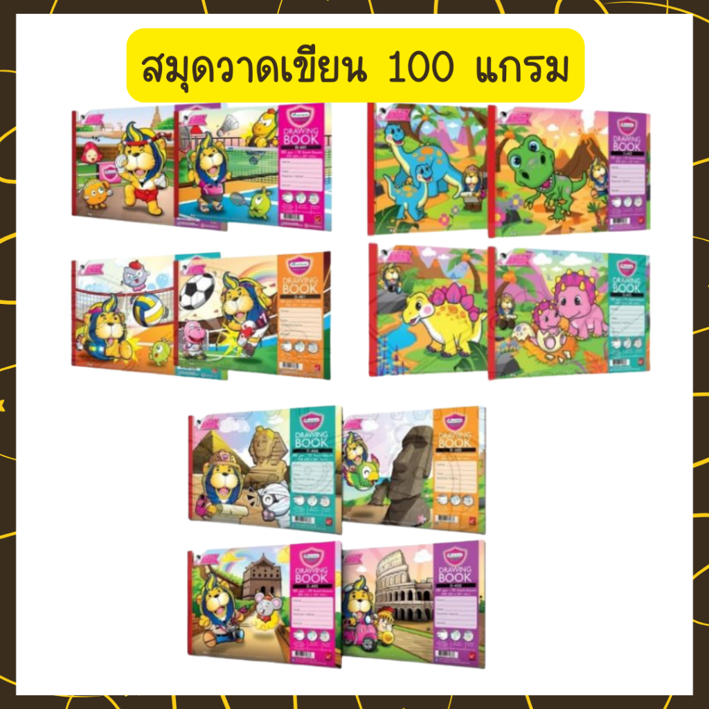 🤎Uds🤎Master Art D401-D404 สมุดวาดเขียน A4 หนา 100 แกรม สมุดวาดภาพ ศิลปะ มาสเตอร์อาร์ต คละลาย🤎Uds🤎
