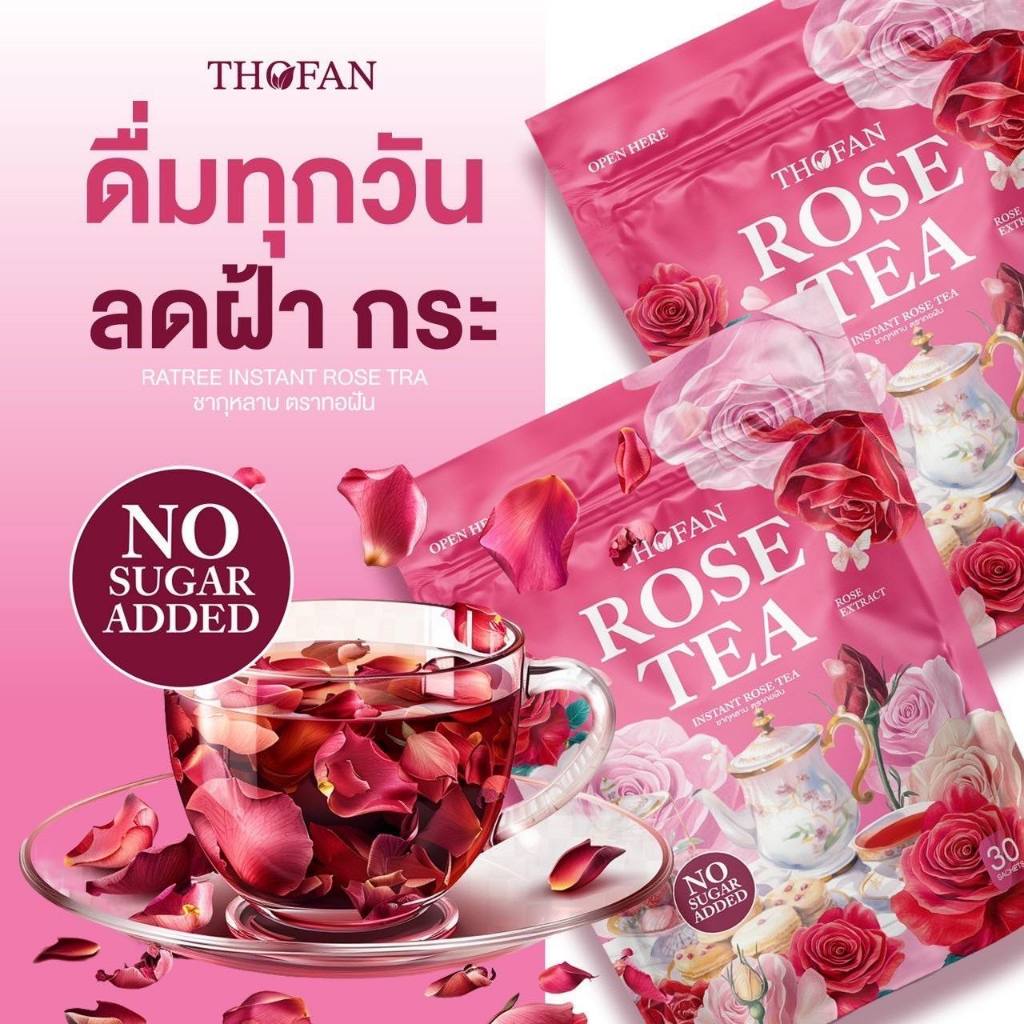 ชากุหลาบ ตราทอฝัน THOFAN ROSE TEA (มี 30ซองชา) รูปที่ 3