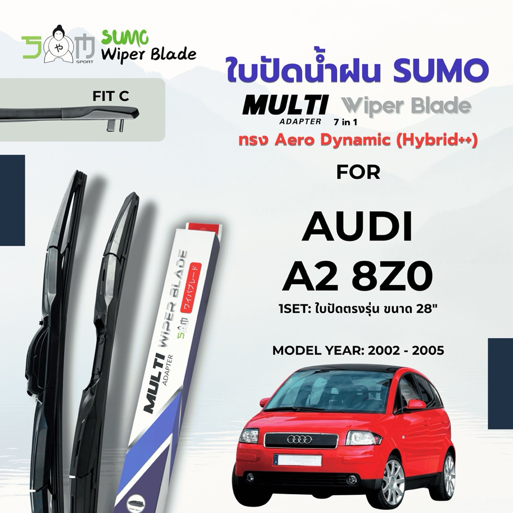 Sumo Sport ใบปัดน้ำฝน รุ่น Multi-Adapter ขนาด 28 นิ้ว สำหรับ AUDI A2 8Z0 ปี 2002-2005 (ราคาต่อ 1 ชิ้