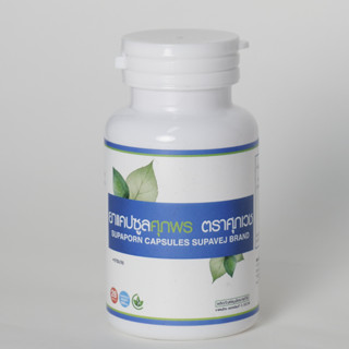 ศุภพร ปรับสมดุลลำไส้ กระตุ้นการขับถ่าย 1กระปุก 28แคปซูล