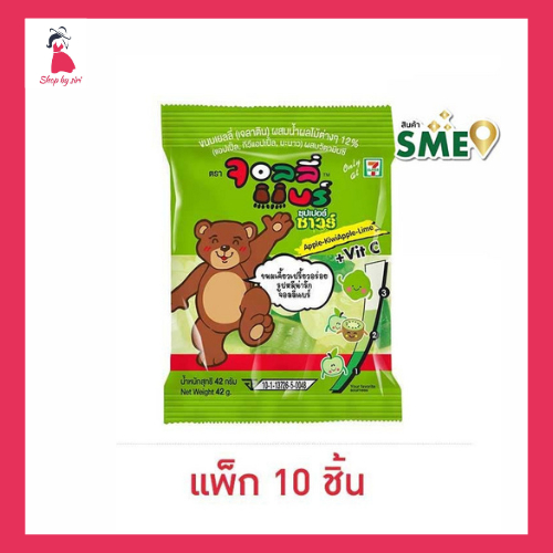 จอลลี่แบร์ เยลลี่ซุปเปอร์ซาวร์ 42 กรัม (แพ็ก 10 ชิ้น)