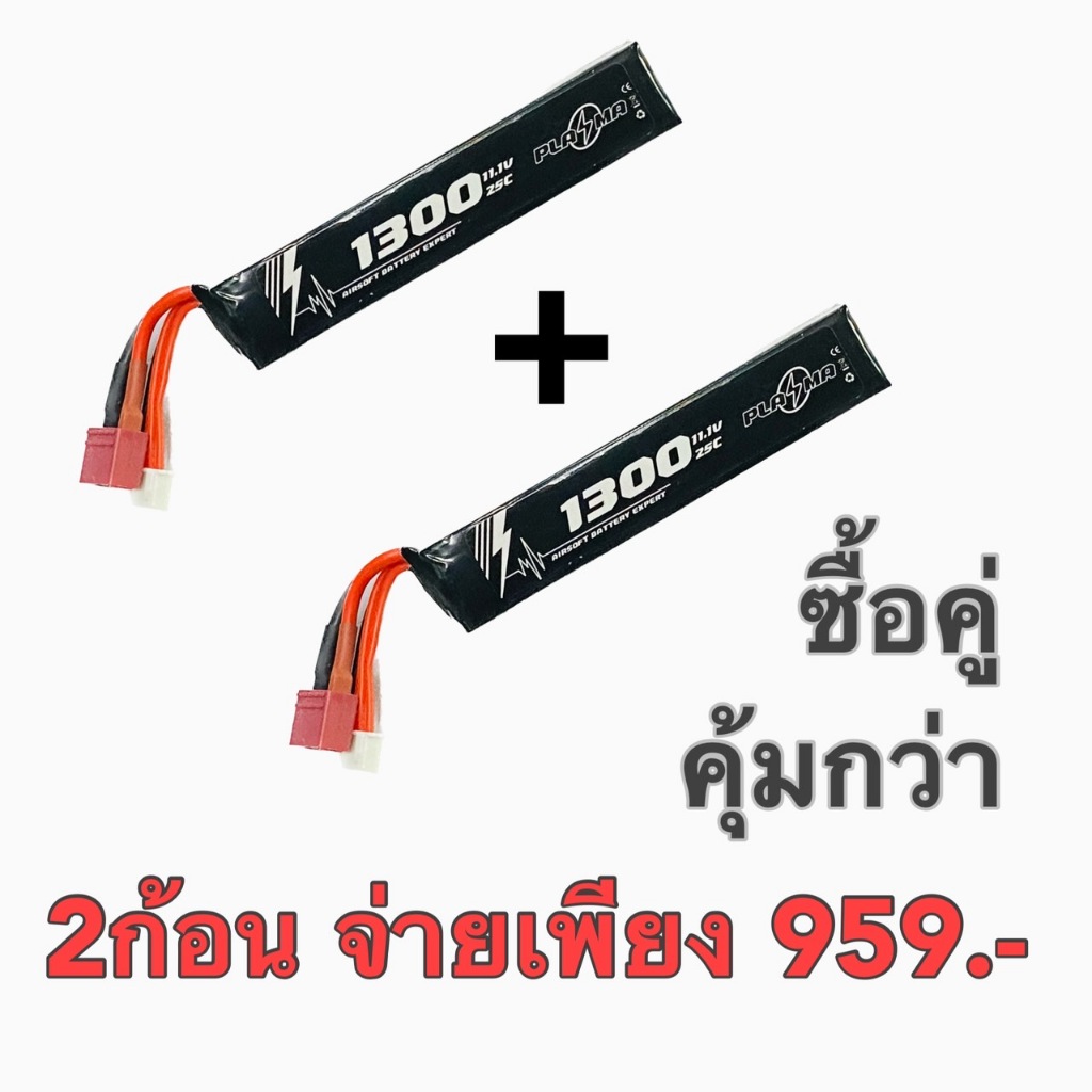 Plasma 11.1V 1300mAh 25C (T Deans)(Mini Tamiya)