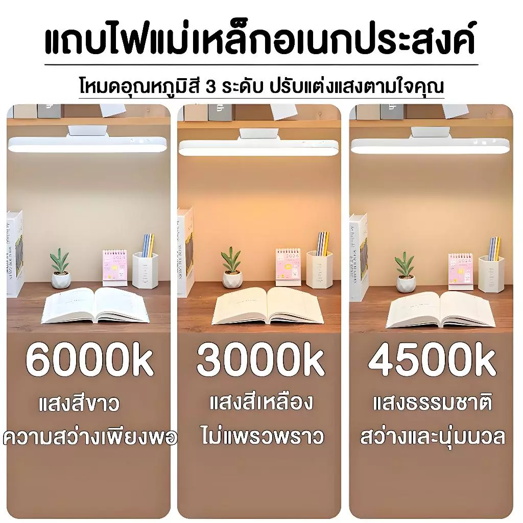 CHKAN โคมไฟตั้งโต๊ะ LED แม่เหล็ก ชาร์จ USB ปรับได้ 3 แสง thumbnail 8