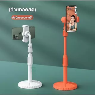 ซื้อ1แถม1 2in1 แท่นวางมือถือขาตั้งโทรศัพท์ แข็งแรง พาสติก ขาจับโทรศัพท์ปรับสูงต่ำได้ พร้อมส่ง ขาตั้งโทรศัพท์ดำ ซื้อ1แถม1