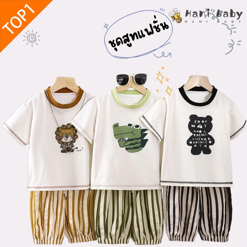 ชุดสูทแขนสั้นเด็ก ชุดเซ็ตเด็ก เสื้อยืด+กางเกง ลายการ์ตูนน่ารัก ไซส์ 80-120