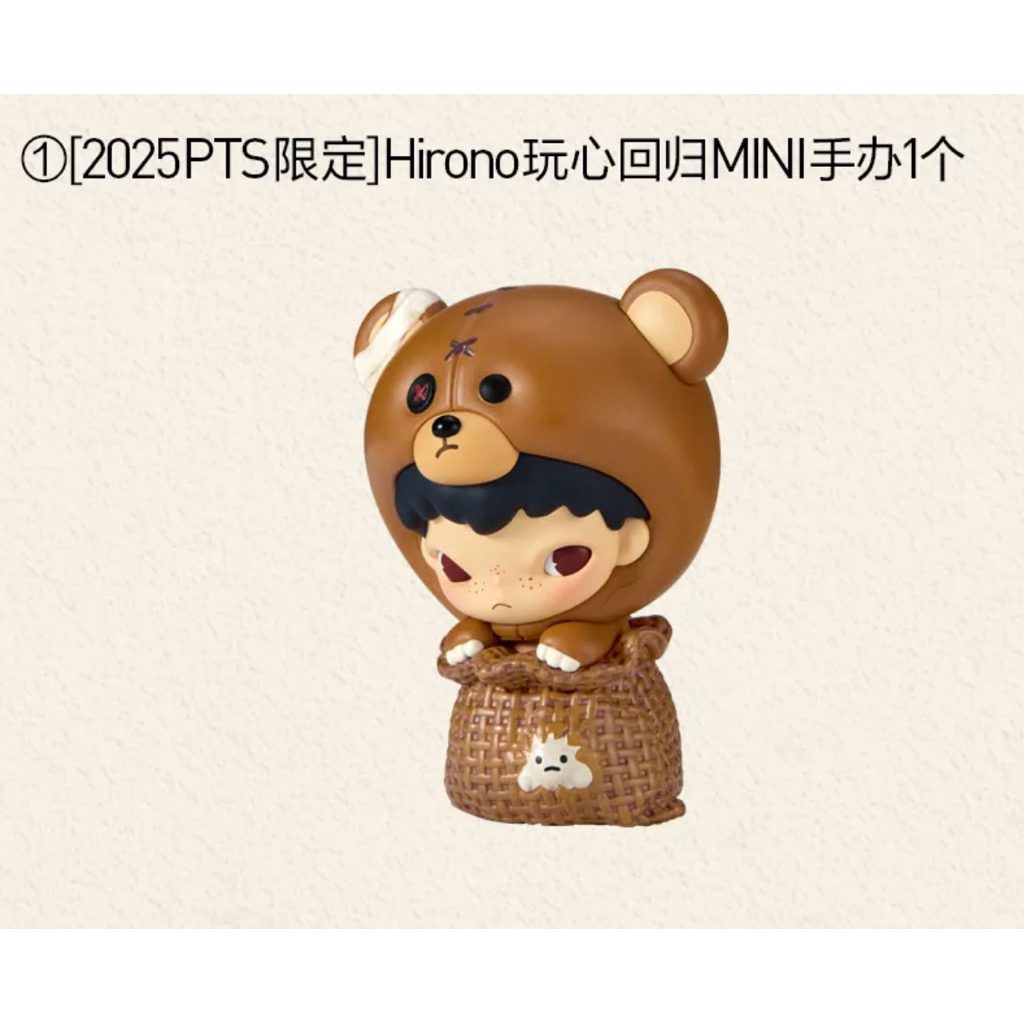 🧡🧡พร้อมส่ง💚💚  Hirono Bean : Back To Play 2025