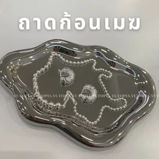 พร้อมส่ง ถาดเซรามิค ลายก้อนเมฆ มี3 สี ดำ ครีม เงิน ใช้งานได้จริง ของแต่งบ้านสวย