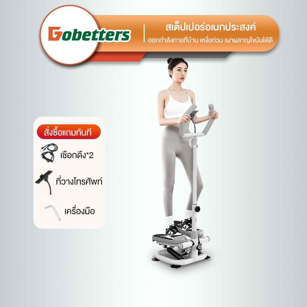 Dobetters เครื่องเดินวงรี ลู่เดินกึ่งสเต็ป สเต็ปเปอร์อเนกประสงค์ ออกกำลังกายได้ทั่วทั้งร่างกาย รับน้ำหนักได้ถึง 200KG