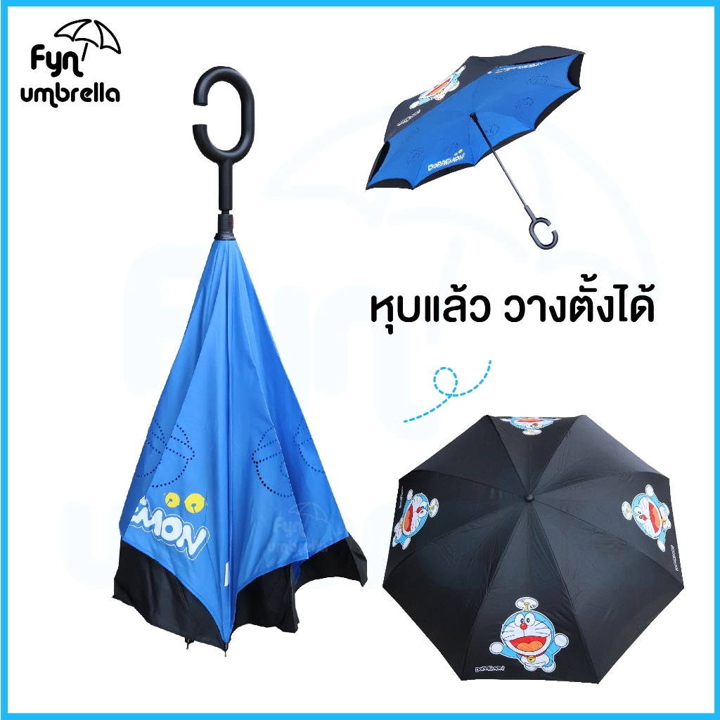 NEW !! ร่มโดราเอม่อน Doraemon ลิขสิทธิ์แท้ / ร่มกลับด้าน / ร่มโดเรม่อน - รูปที่ 3