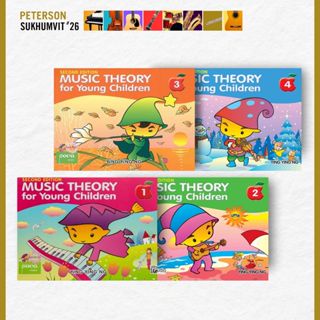 หนังสือเรียนเปียโน Poco Music Theory for Young Children Book