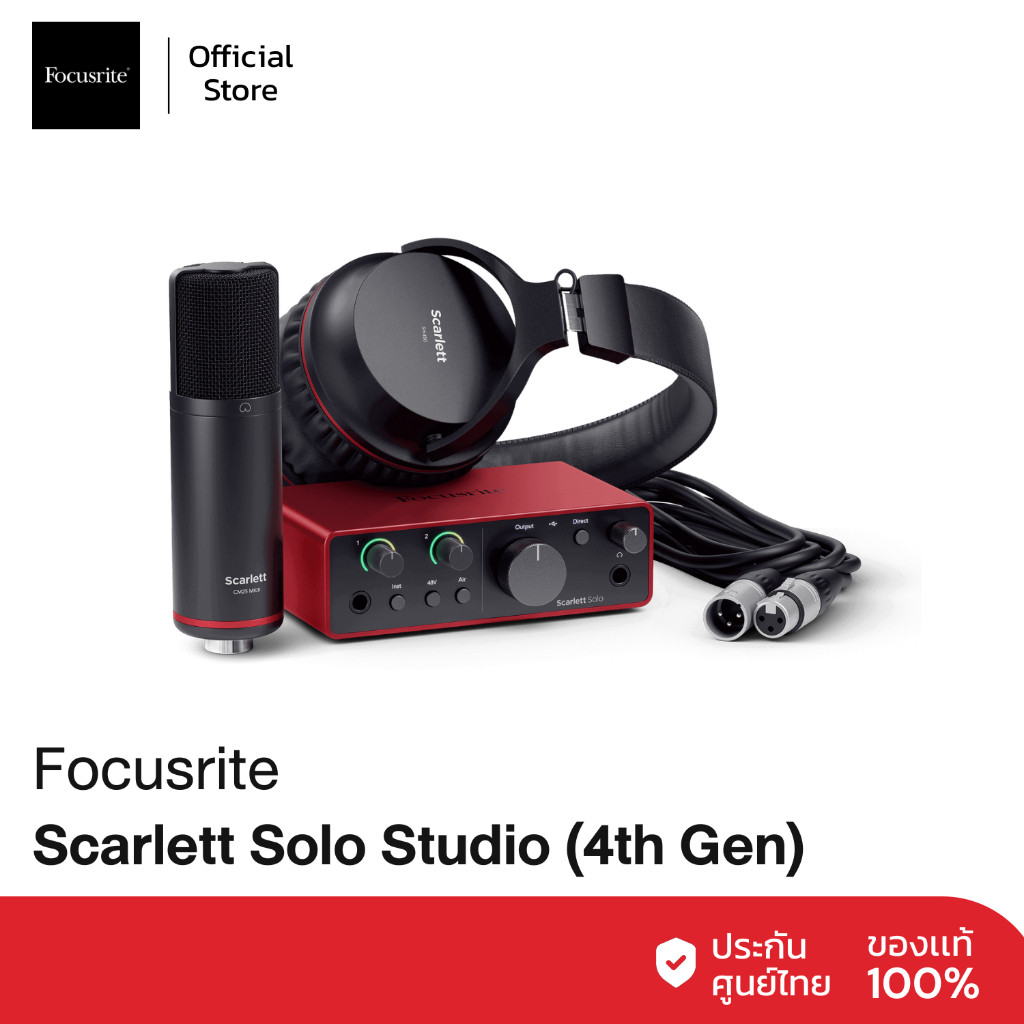 Focusrite Scarlett Solo Studio (4th Gen) ชุดบันทึกเสียง audio interface ไมค์โครโฟน หูฟังมอนิเตอร์