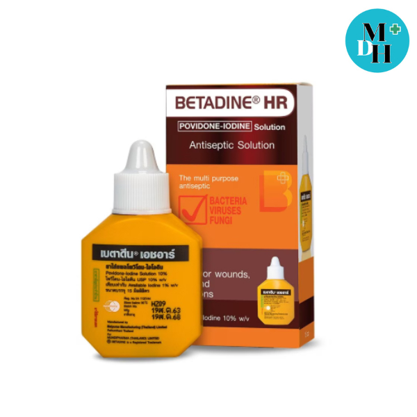 Betadine Solution HR เบตาดีน ยารักษาแผลสด 15 มล. ยาสามัญประจำบ้าน 1 ขวด 18408
